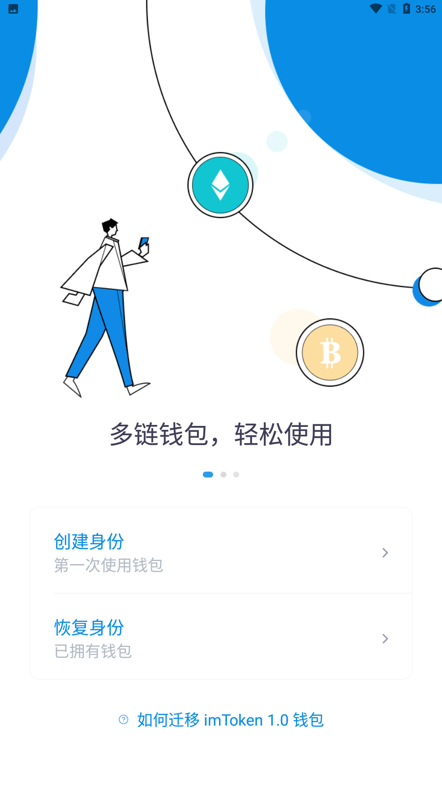 imToken手机下载-imtoken钱包如何创建eos-imtoken钱包最新版下载：轻松管理您的数字资产