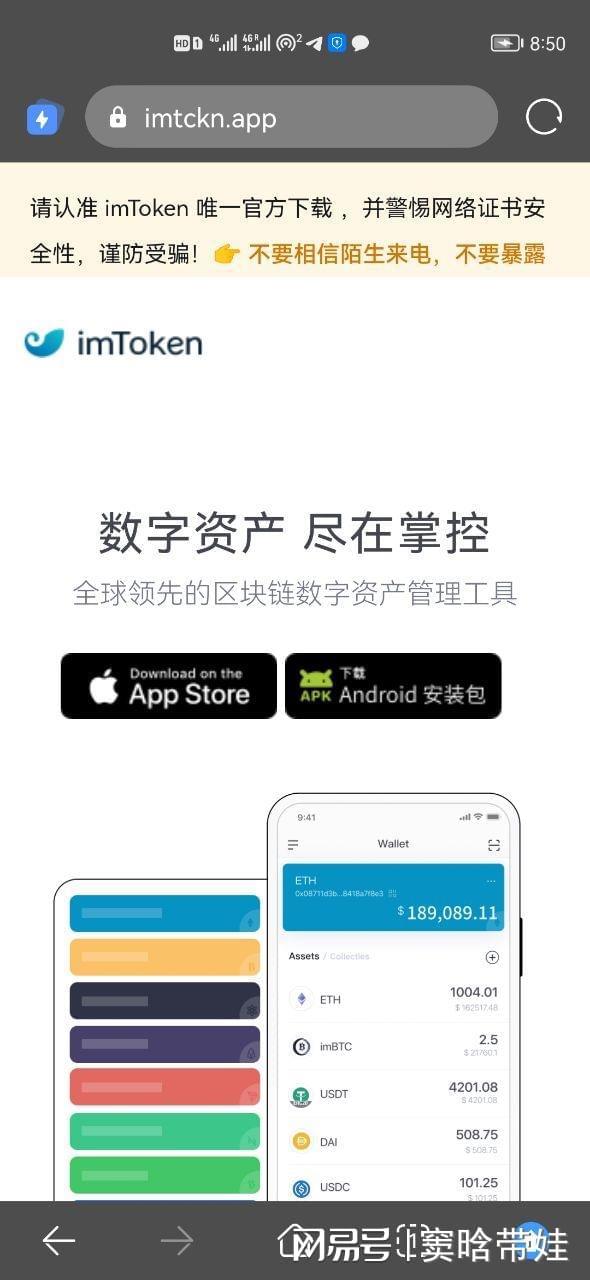 [Imtoken下载app]imtoken官网下载20