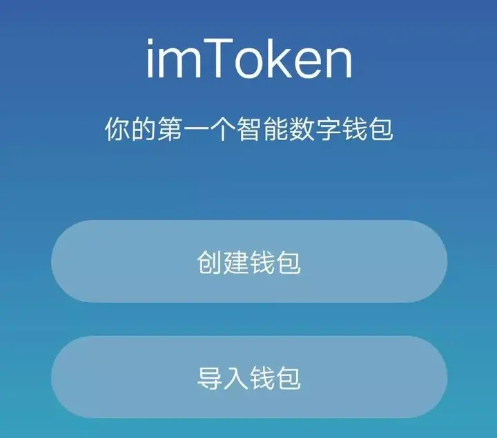 imtoken钱包官网下载-最新2_imtoken钱包官网下载 token im