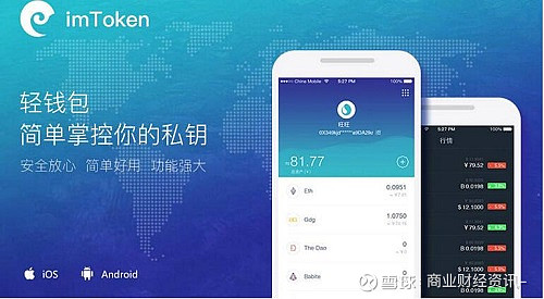 imtoken官网下载2.0国际_imtoken2020官网下载20