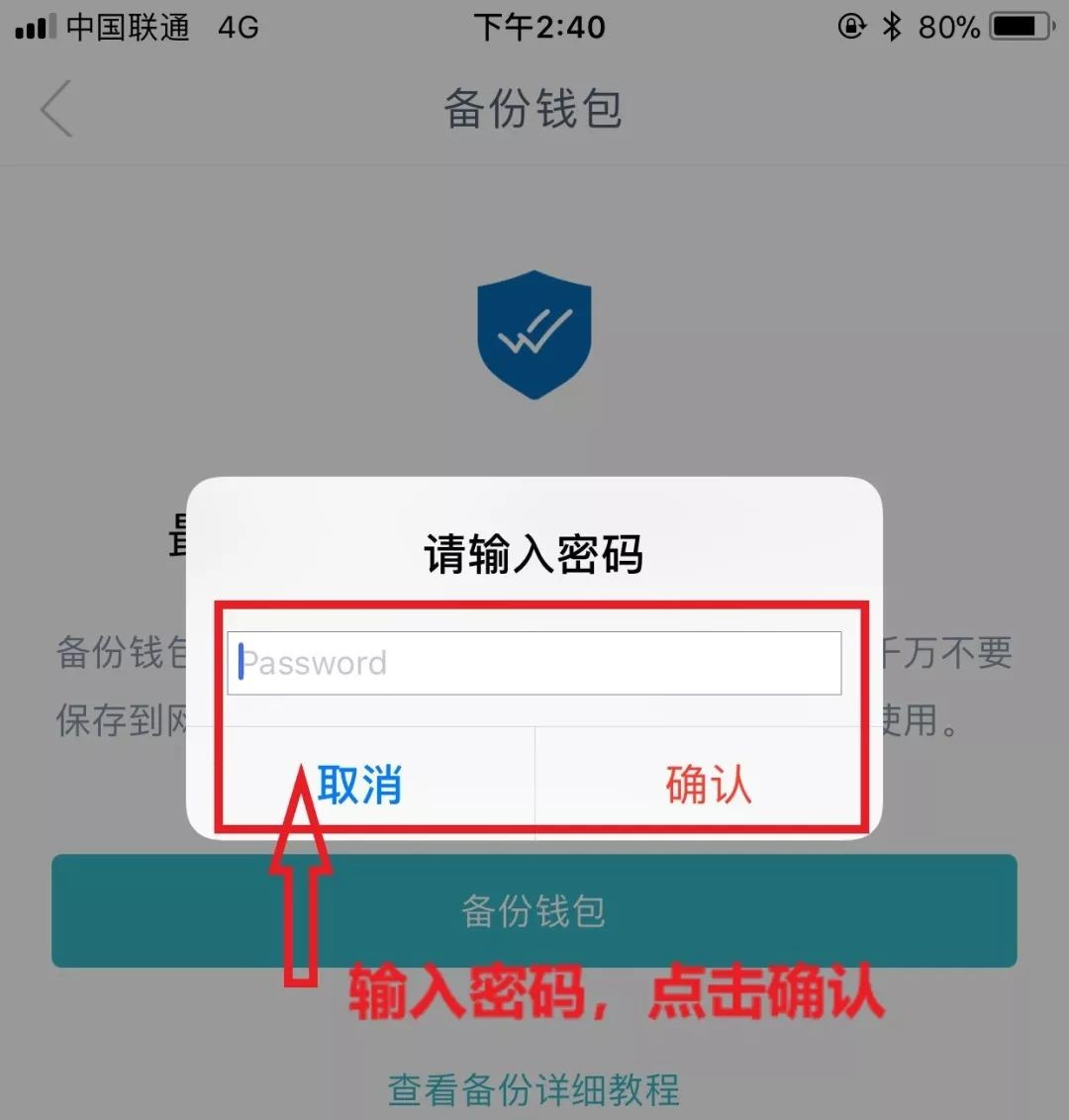 imtoken钱包官方版下载教程(imtoken钱包官网下载 token im)